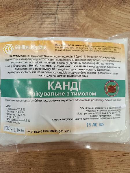 Канді лікувальне з тимолом зображення