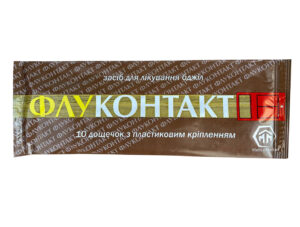 Флуконтакт