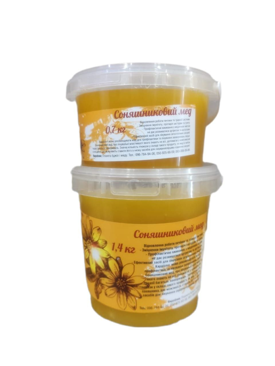 Соняшниковий  мед 