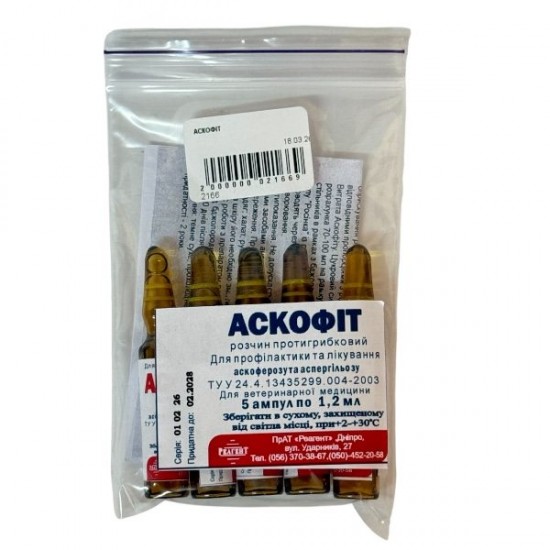 Аскофіт 1,2 мл