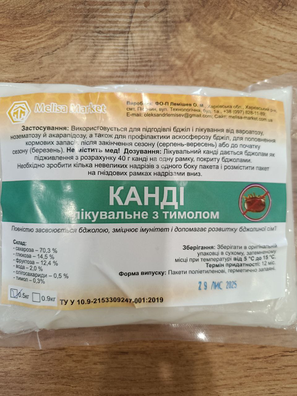 Канді лікувальне з тимолом