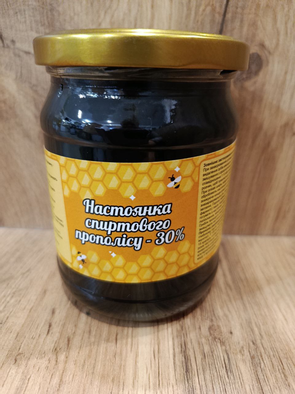 Настоянка спиртового прополісу – 30%