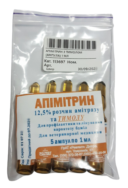 Апимитрин (Біпін) ампула 1мл і  Апімітрин з тимолом (біпін-т) 1 мл