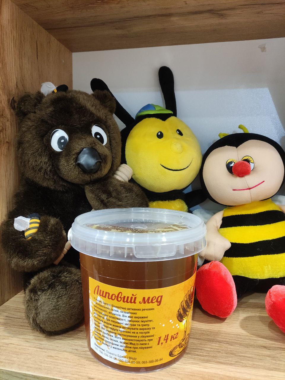 Липовий  мед