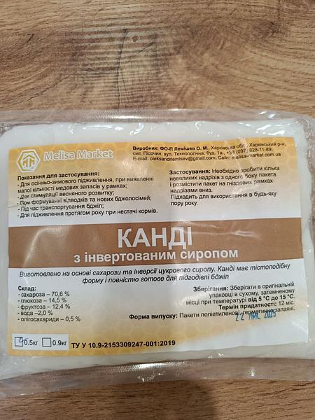 Канді з інвертованим сиропом зображення