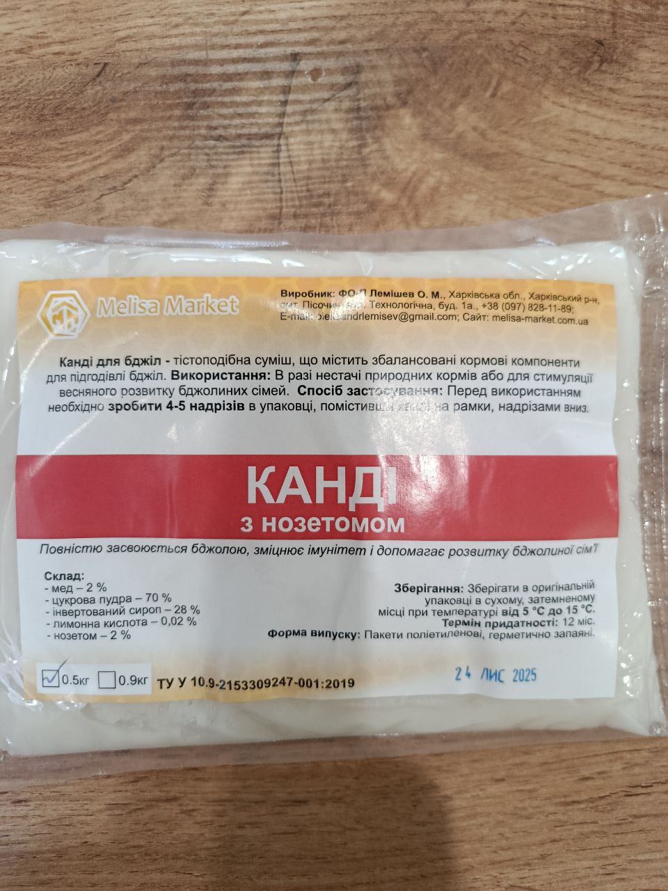 Канді з нозетомом