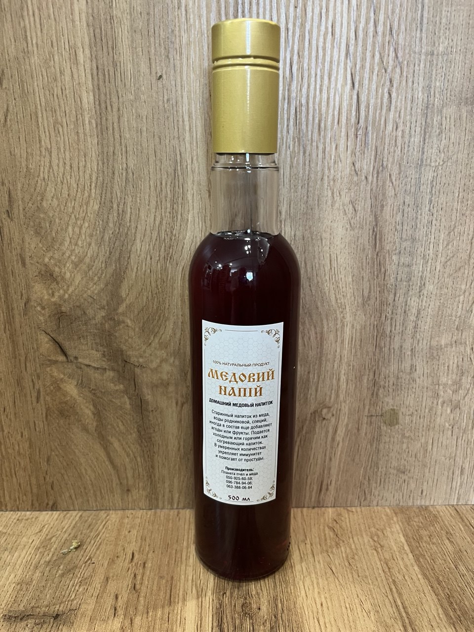 Медовуха – напій, який давно вже став невід'ємною частиною української культури та кулінарії. 